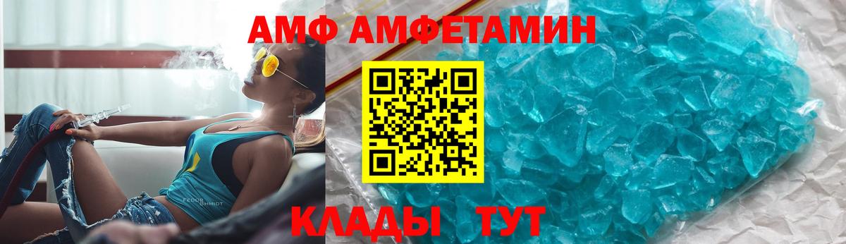 Амфетамин Розовый Красноармейск
