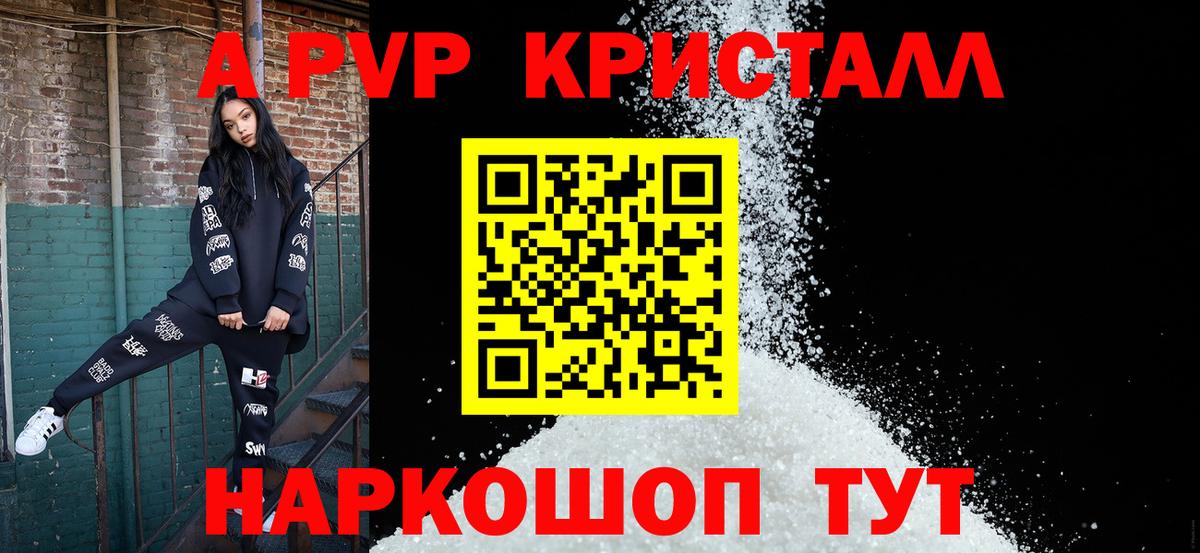 Alpha PVP СК Красноармейск