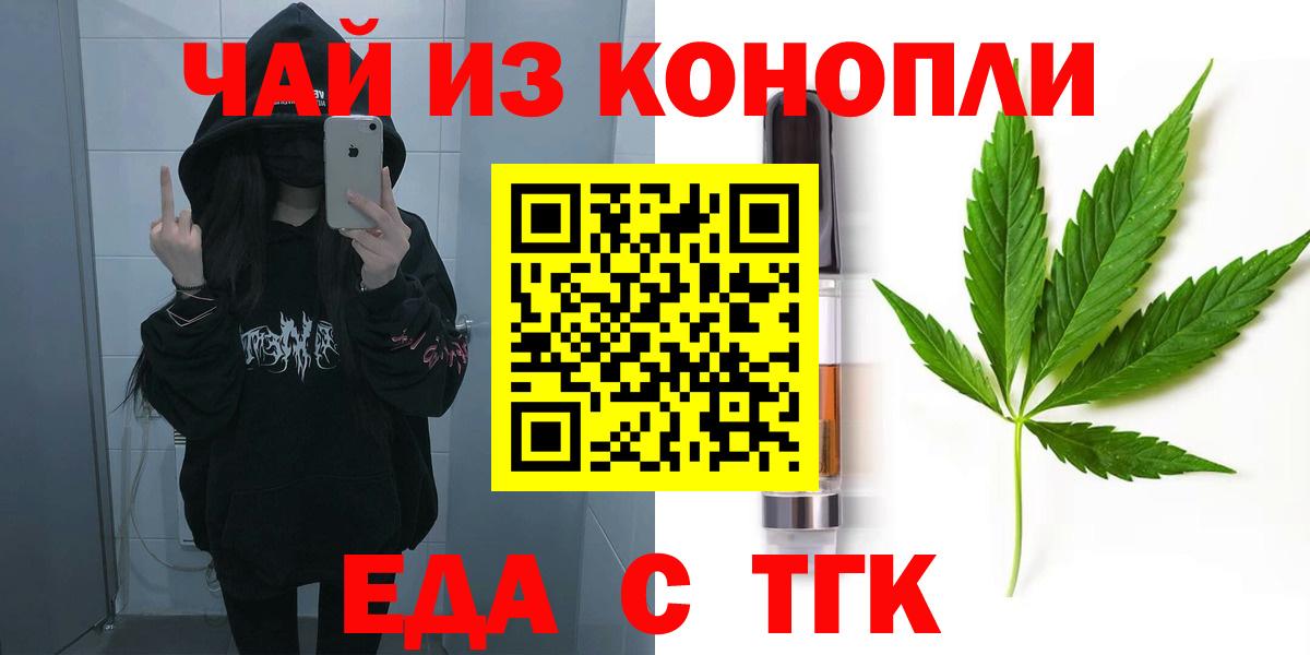 Canna-Cookies конопля  Вход с VPN  Красноармейск 