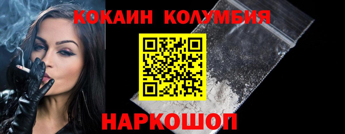 Кокаин 97%  Вход с VPN  Кокаин  Красноармейск  Cocaine VHQ 