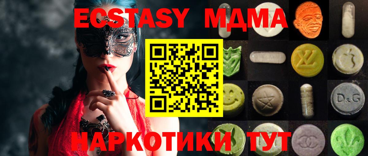 Ecstasy круглые Красноармейск