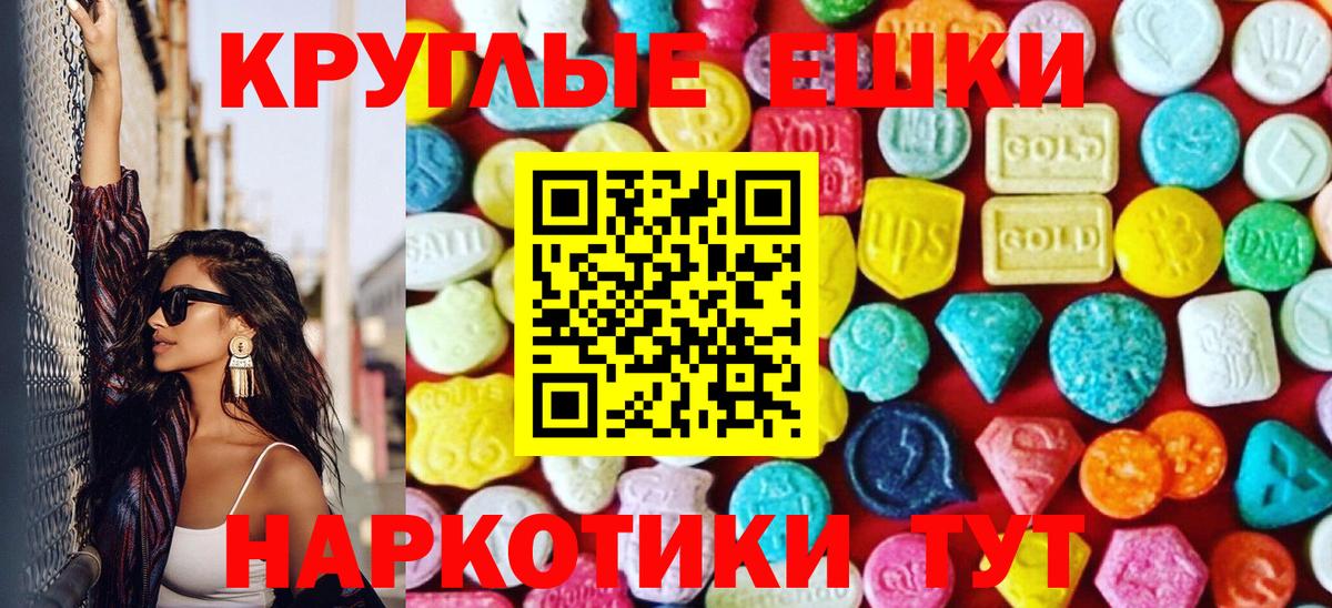 Экстази 250 мг  Вход с VPN  купить наркотик  Красноармейск  Ecstasy диски 