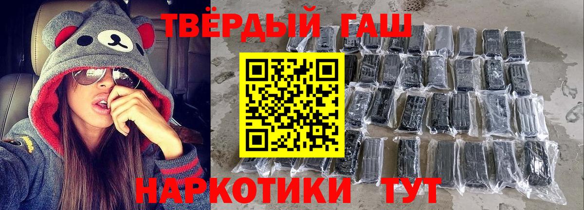 Гашиш хэш  Вход с VPN  Красноармейск  ГАШ hashish 