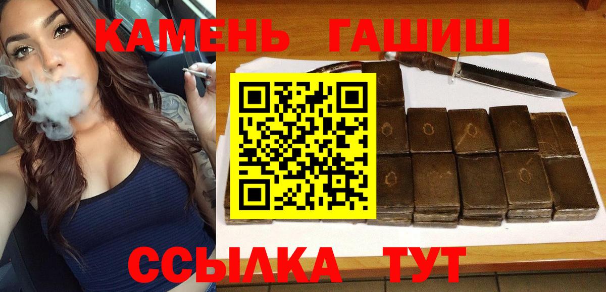 ГАШ гашик Красноармейск