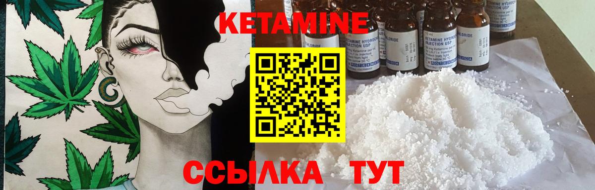 Красноармейск  КЕТАМИН ketamine  Вход с VPN  КЕТАМИН VHQ 
