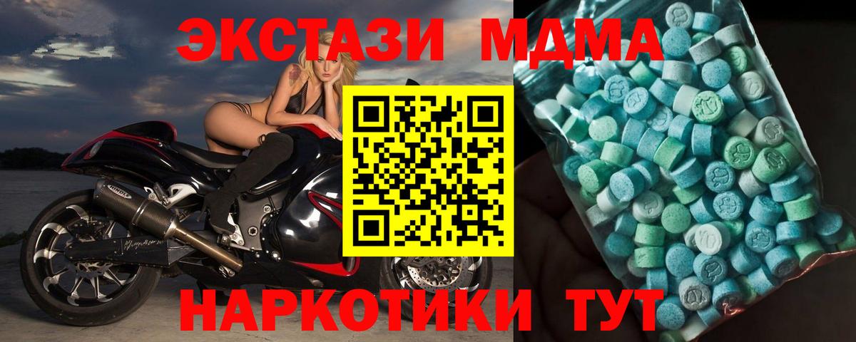 MDMA  МДМА молли  Вход с VPN  Красноармейск  MDMA молли 
