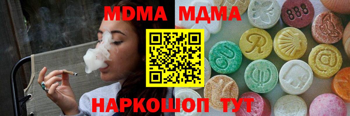 MDMA Molly Красноармейск