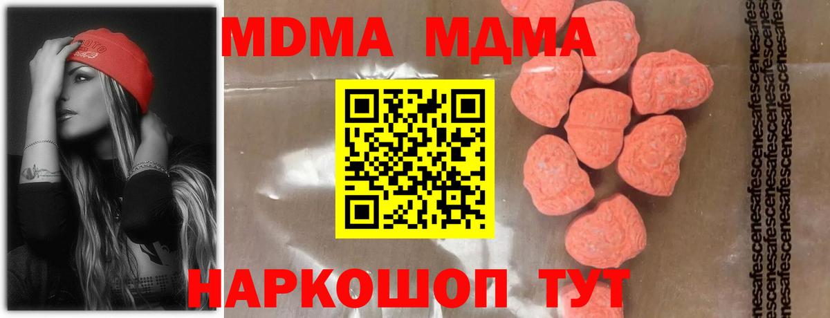 Альфа ПВП СОЛЬ кристаллы  ГАШИШ  MDMA  МЕФ кристаллы  NBOMe  COCAIN  Вход с VPN  Красноармейск  Канабис 