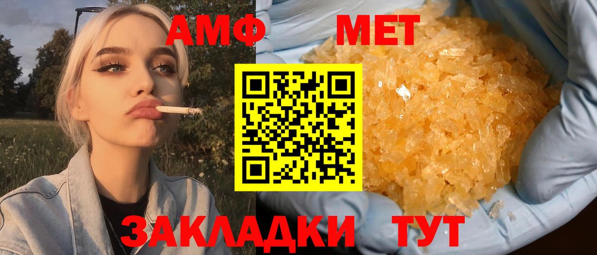 МЕТАМФЕТАМИН винт Красноармейск