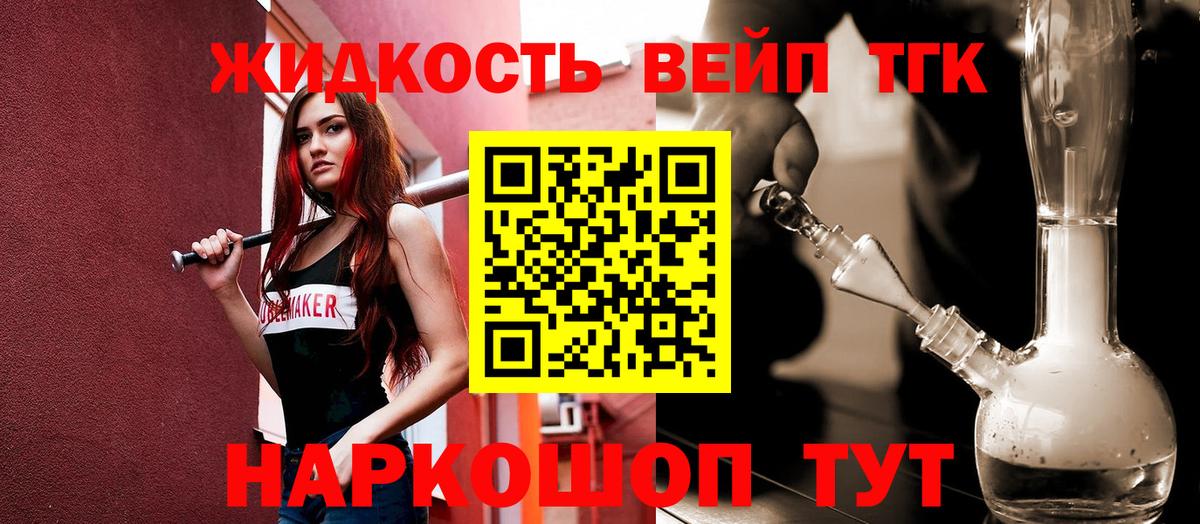 Красноармейск  наркошоп  Вход с VPN  Дистиллят ТГК вейп с тгк  ТГК Wax 