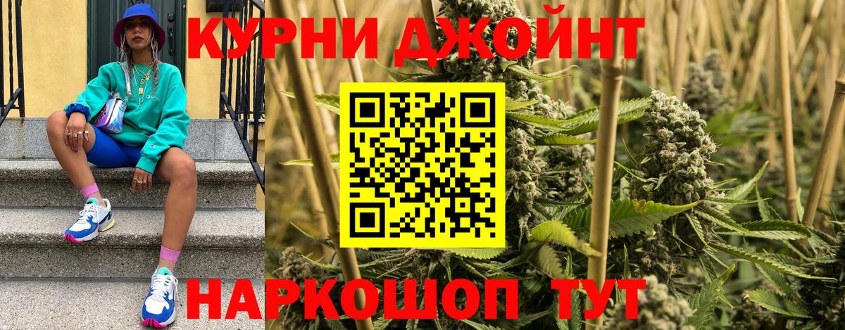 Канабис OG Kush Красноармейск